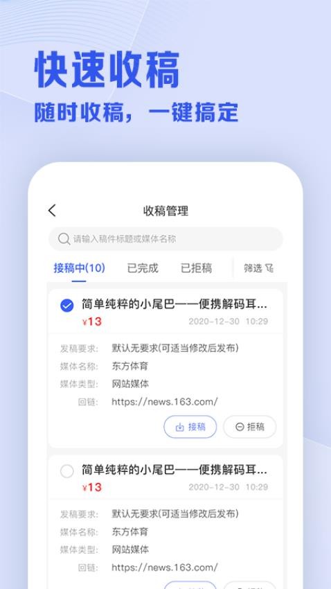 媒介骑士app