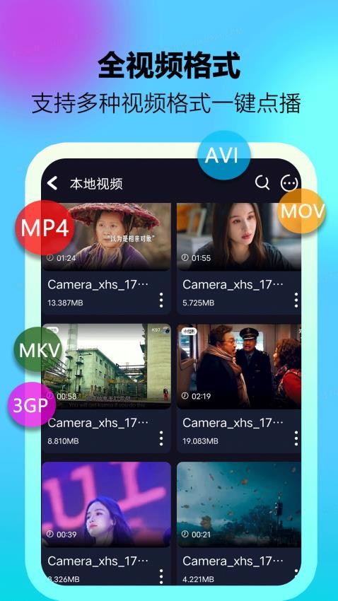 优创视频播放器最新版