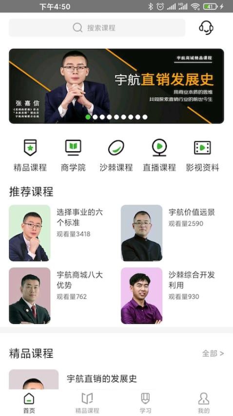 宇航家园免费版
