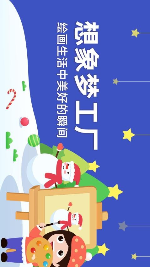 指尖画画最新版