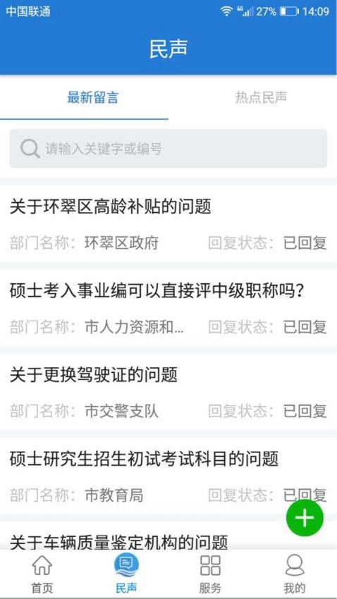 Hi威海app
