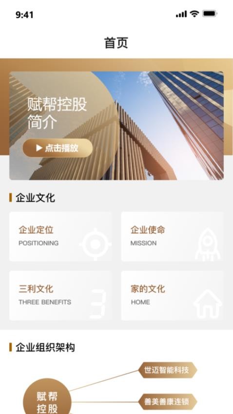 世迈健康官网版