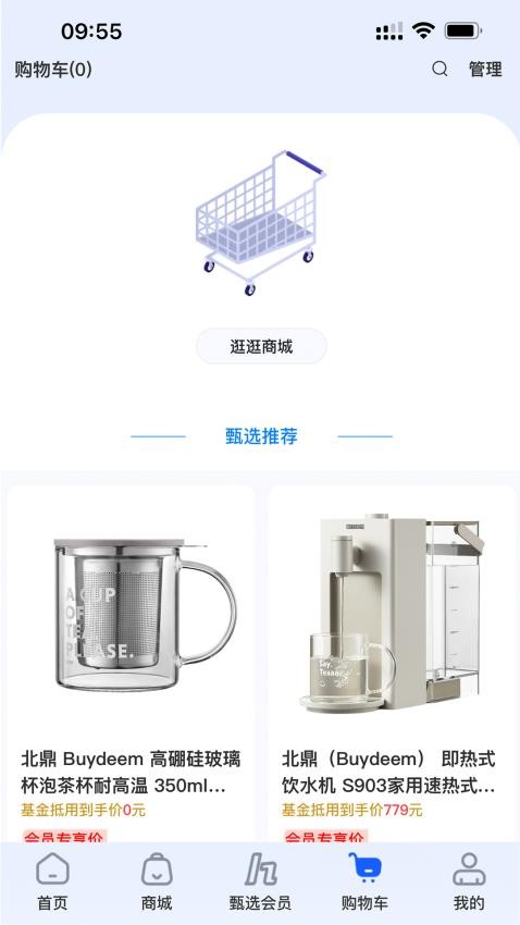 甄选养车app