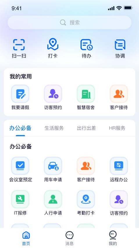 iSany官方版