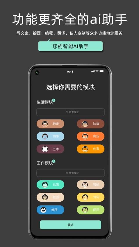 My助手官网版