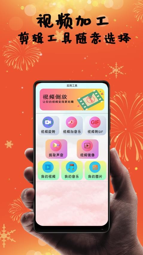 VUE卡点视频剪辑制作APP