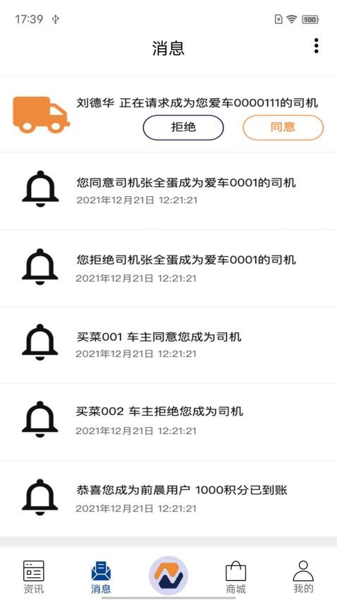 前晨官网版