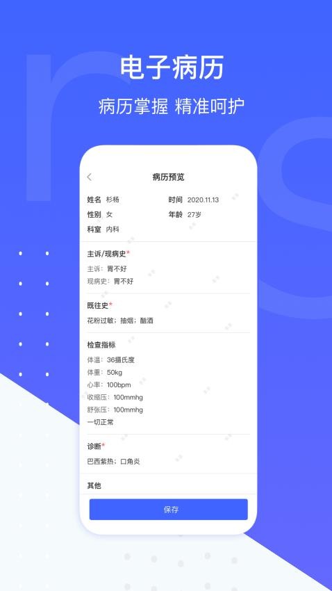 施强健康官网版