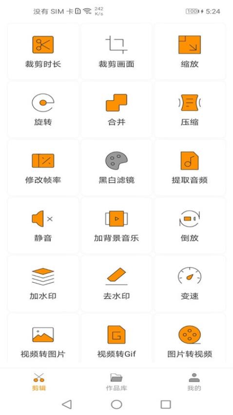 爱剪视频免费版