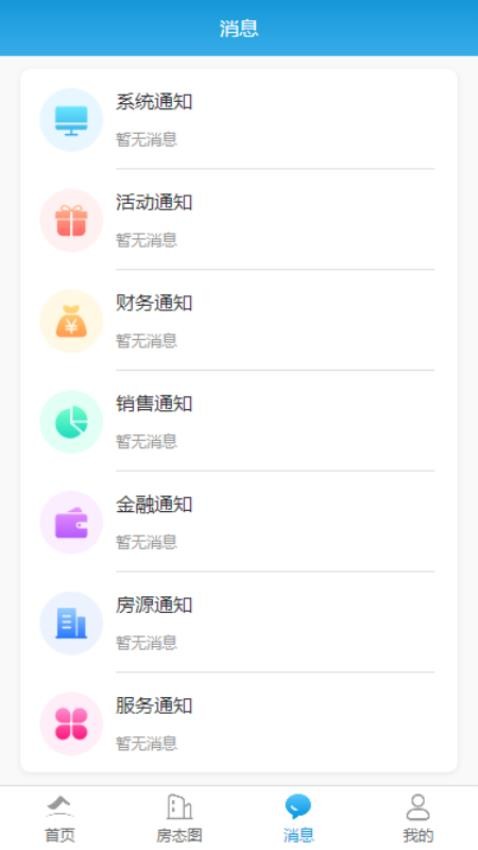 屹租官方版
