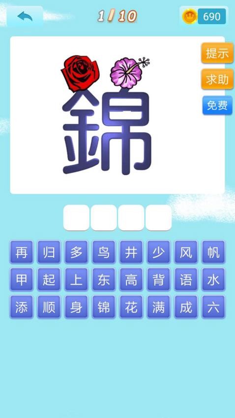 开心猜猜乐官方版