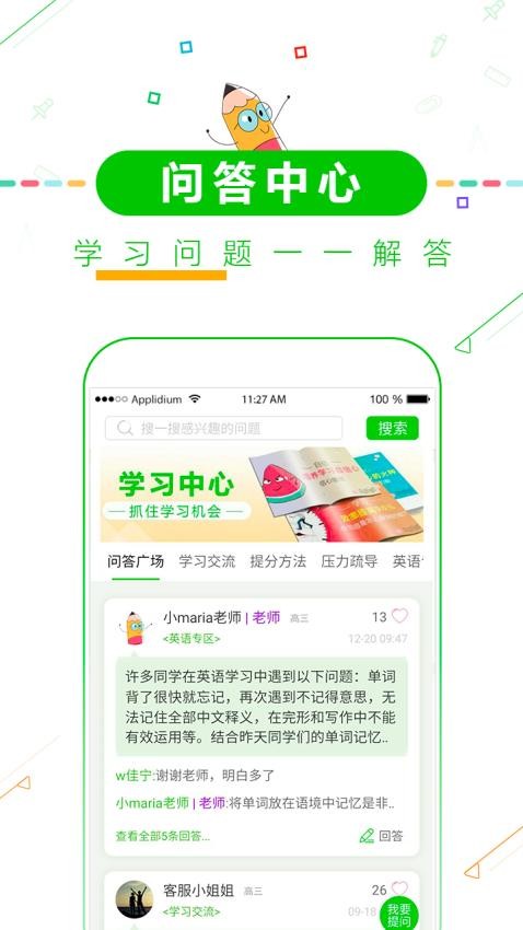 高中高考倒计时APP