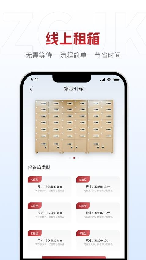 中贵金库官网版
