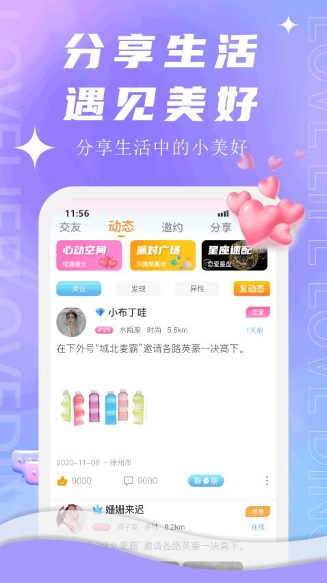 顶聊官方版