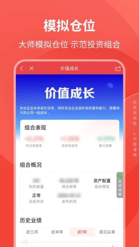 华西证券益理财官方版