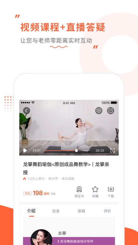 随心瑜APP