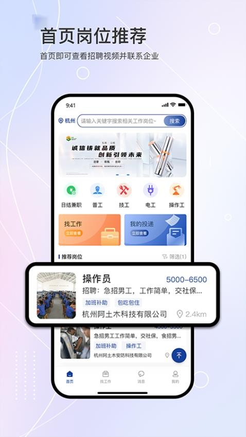 滴聘官网版