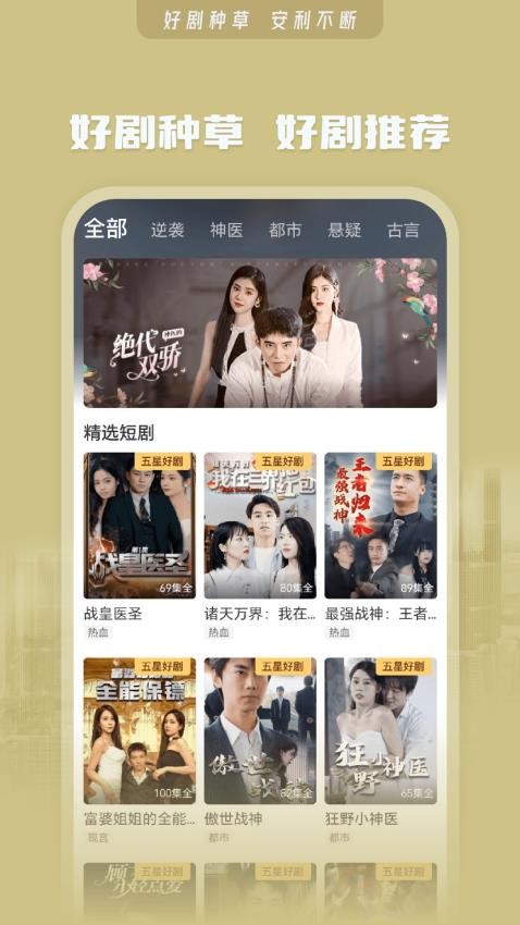 玩转短视频app