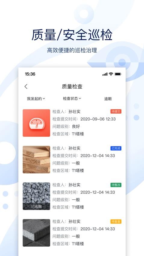 云筑智联官网版