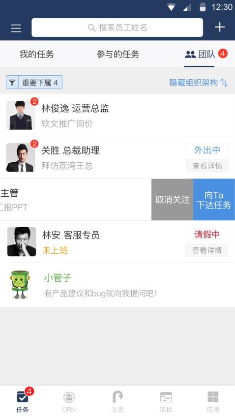 大管加官网版