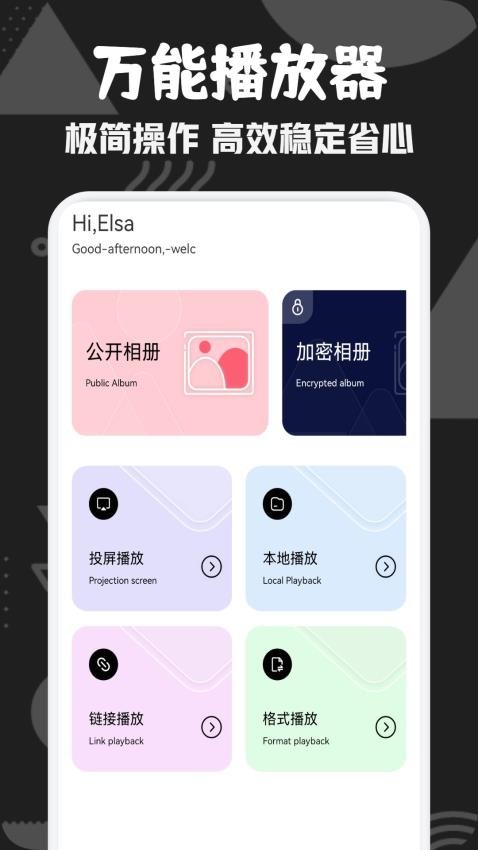 豚豚剧播放器手机版