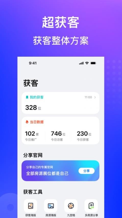 房在线手机版