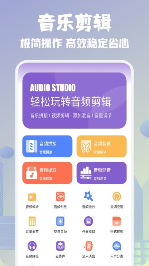 歌词适配剪辑助手app