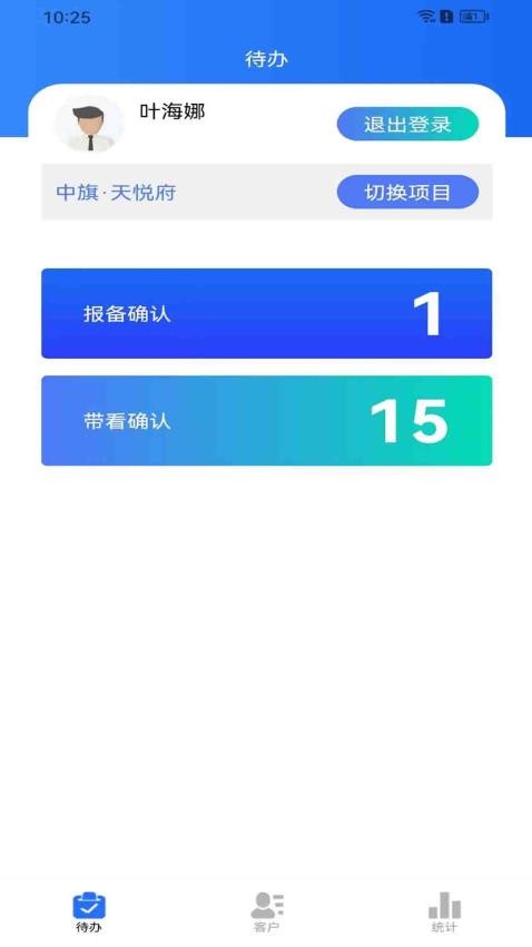 合筑营销官网版