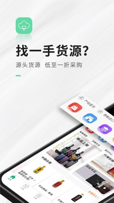 进酒宝官网版