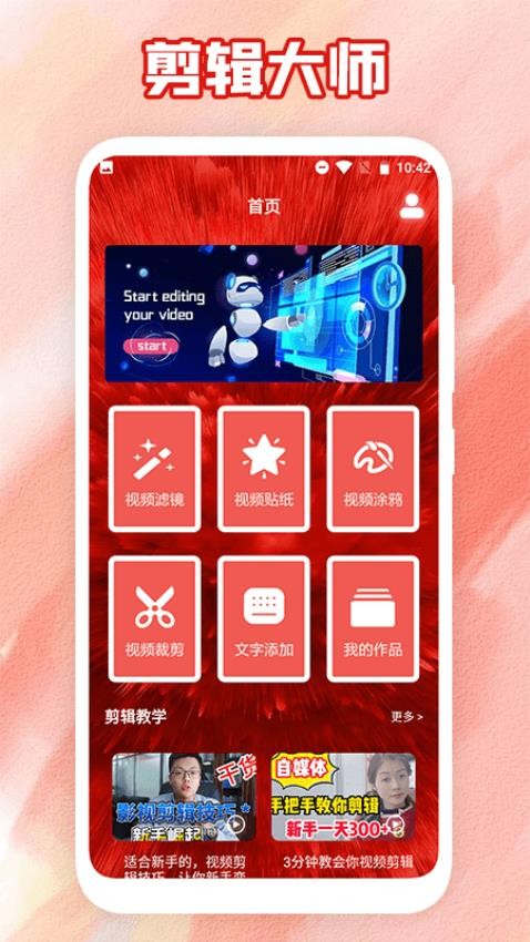荐片视频app