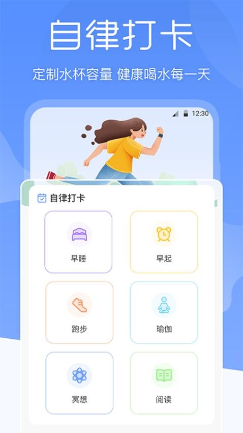 BMI体重记录器app