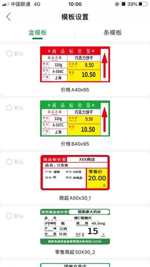 小标管家app