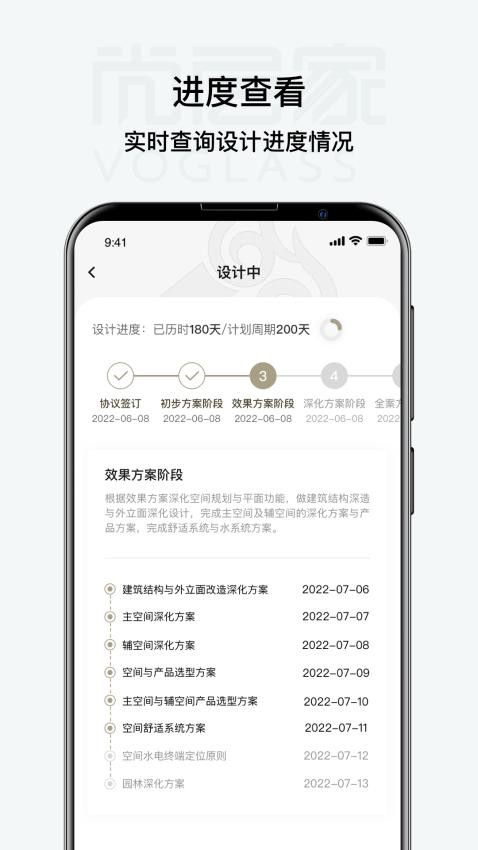 尚层家官方版
