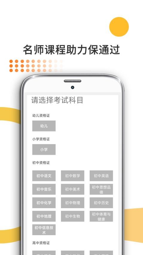 米考试考教师官方版