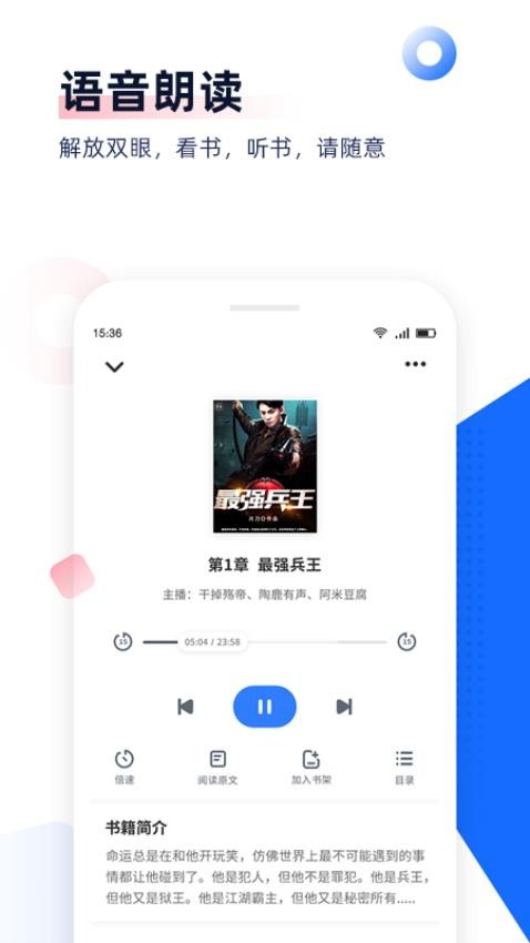 免费追书最新版