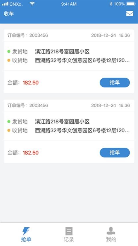 今日速运司机端最新版