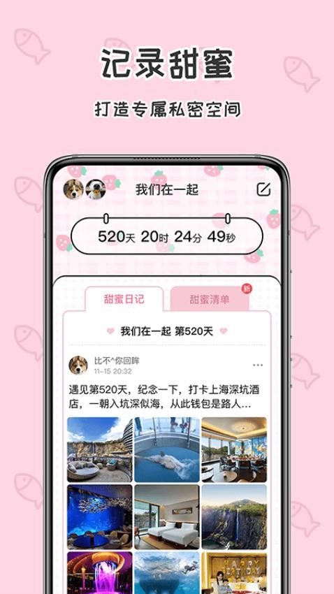 准点倒数日软件