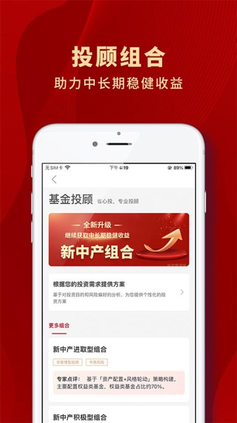 众禄基金官网版