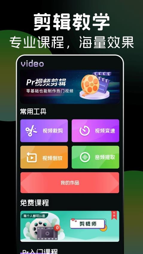 多多视频剪辑软件手机版