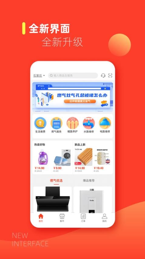 e城e家APP