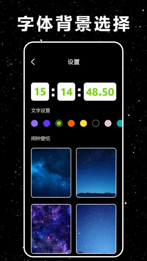 悬挂时钟软件