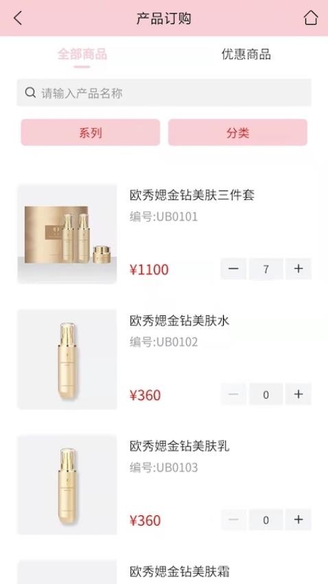 欧秀媤化妆品官网版