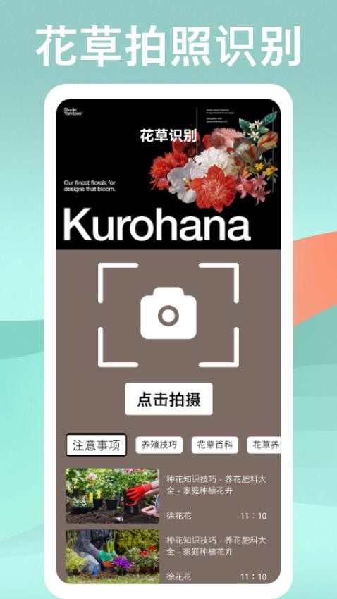 识物高手app