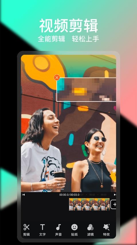 COOL VUE视频剪辑APP