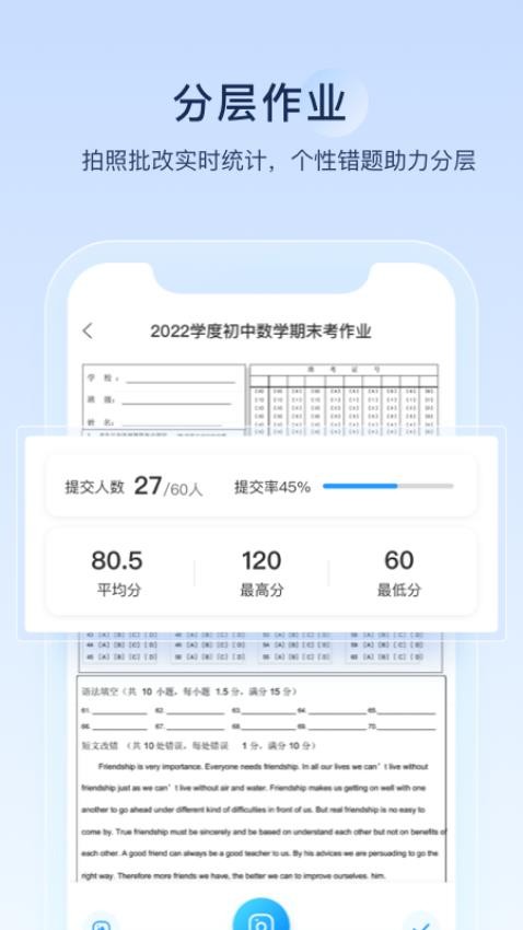 组卷免费版