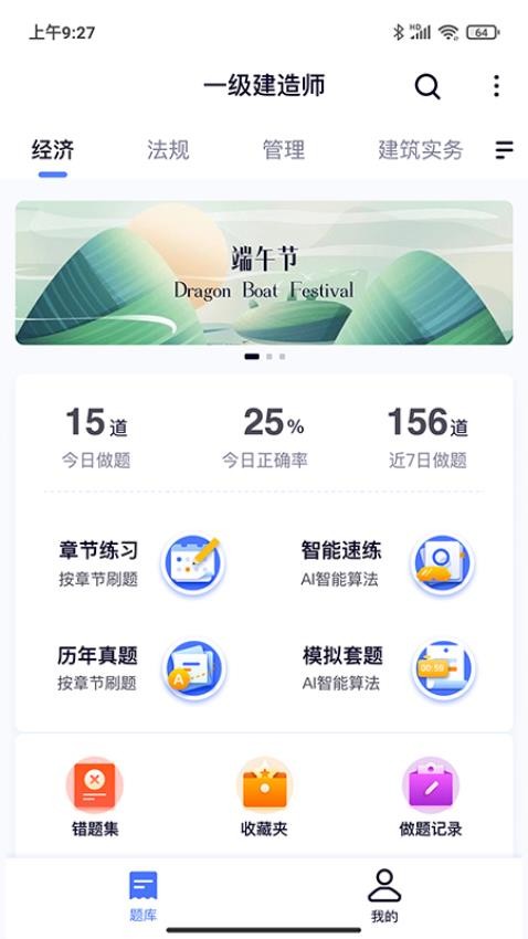 第一题官网版