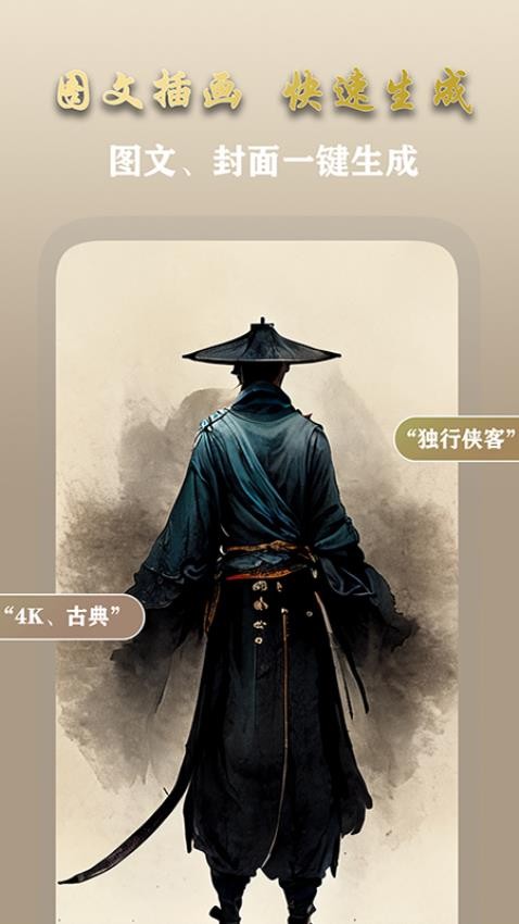 AI梦境画画师官网版