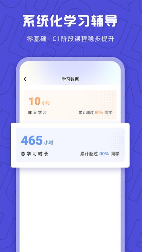聚趣网校app
