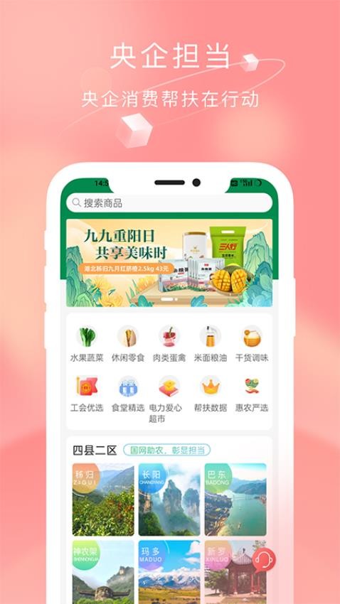 慧农帮官网版