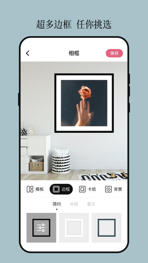 相框装裱大师免费版